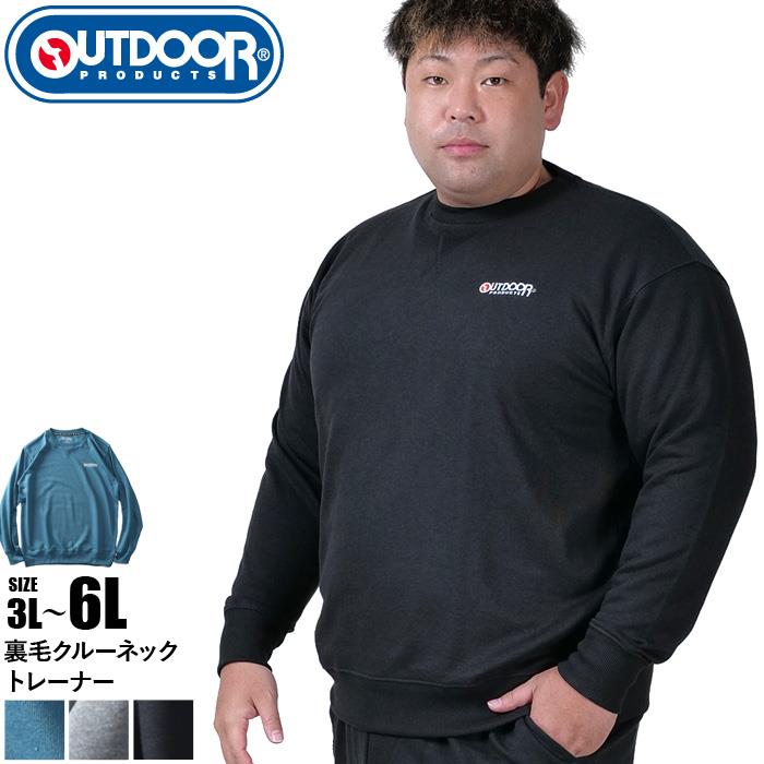 大きいサイズと大きい服のメンズ通販【ビッグエムワン】大きいサイズ