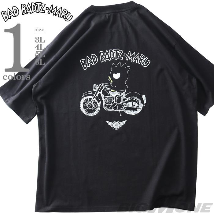 大きいサイズと大きい服のメンズ通販【ビッグエムワン】【ns623