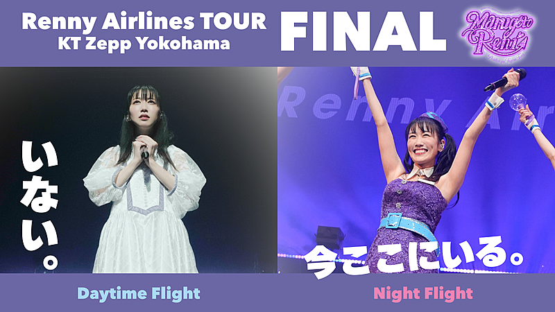 ももクロ・高城れに、2ndソロAL『OTOGIMASHOU』 映像特典の昨年ツアー