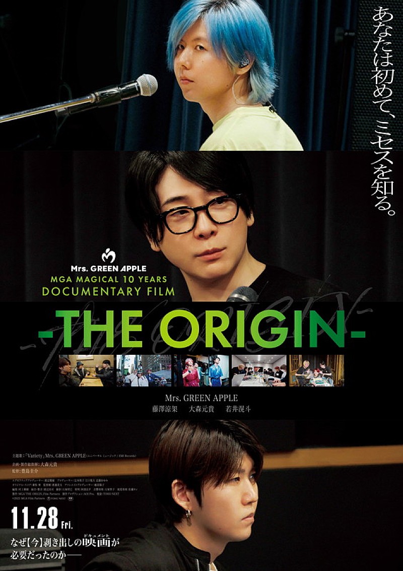 Mrs. GREEN APPLE、ライブ＆ドキュメンタリー映画の本予告を公開