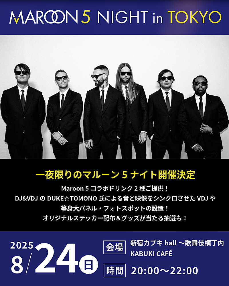 マルーン5、アルバム『Love Is Like』発売＆新宿でイベント【Maroon 5