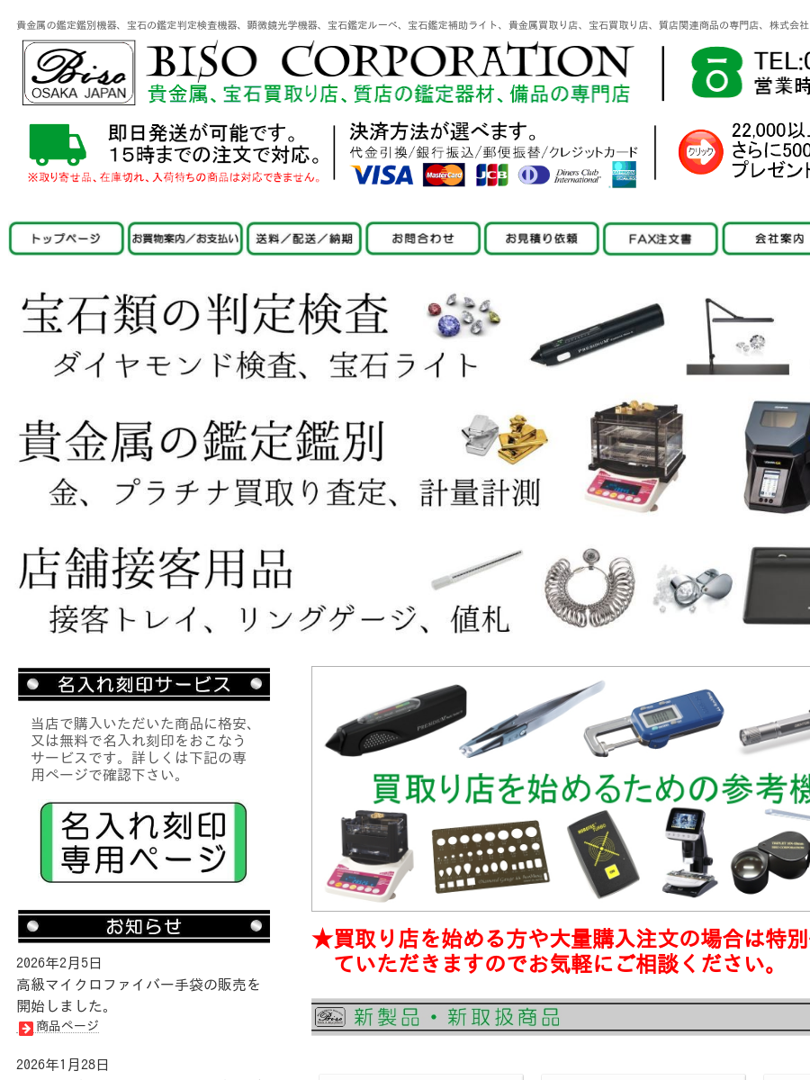 取引証明用の小型カラット天びんです。アルファーミラージュ製、株式