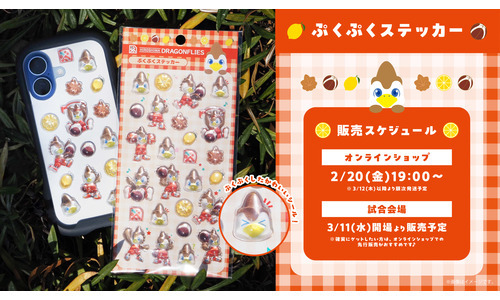 広島ドラゴンフライズ｜B.LEAGUE（Bリーグ）公式オンラインショップ