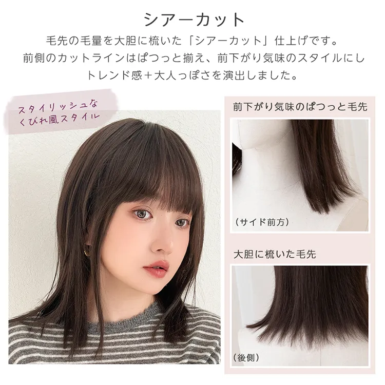 シアーカットロブ｜ウィッグのことならブライトララ