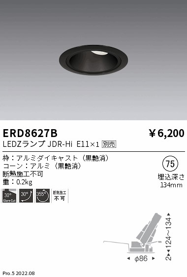 ERD8627B(遠藤照明) 商品詳細 ～ 照明器具・換気扇他、電設資材販売の