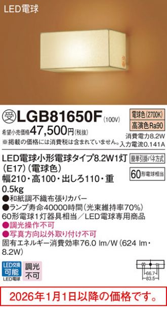 Panasonic(パナソニック) 激安販売 照明のブライト ～ 商品一覧47ページ目