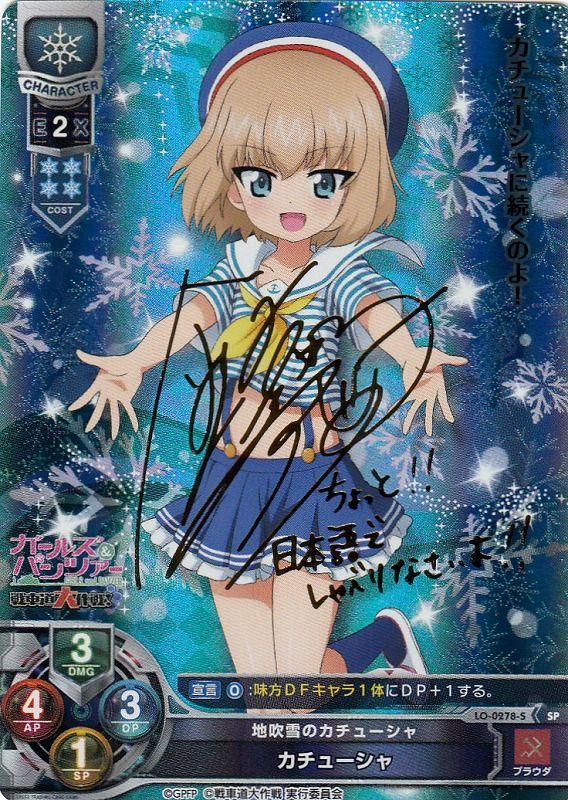 LO】地吹雪のカチューシャ カチューシャ【SP】LO-0278-SLycee Overture