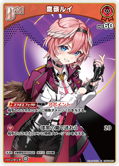 ホロカ】鷹嶺ルイ【U】hBP01-057 - C-labo OnlineShop