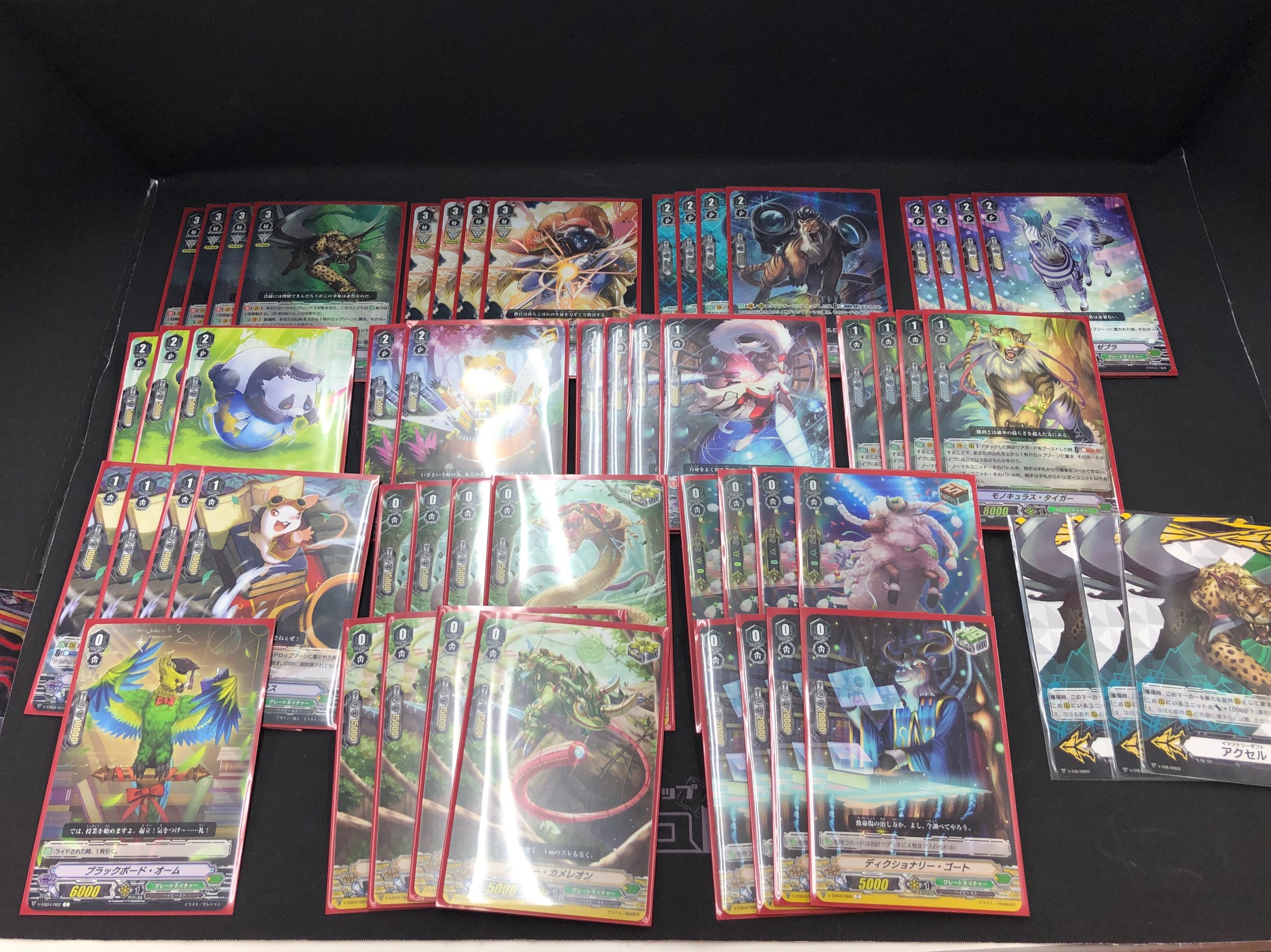 ヴァンガード / グレートネイチャーデッキ / 姫路店のデッキレシピ