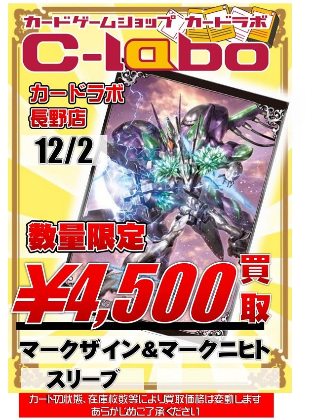 サプライ】『蒼穹のファフナー』スリーブ買取強化中‼‼‼『マークザイン