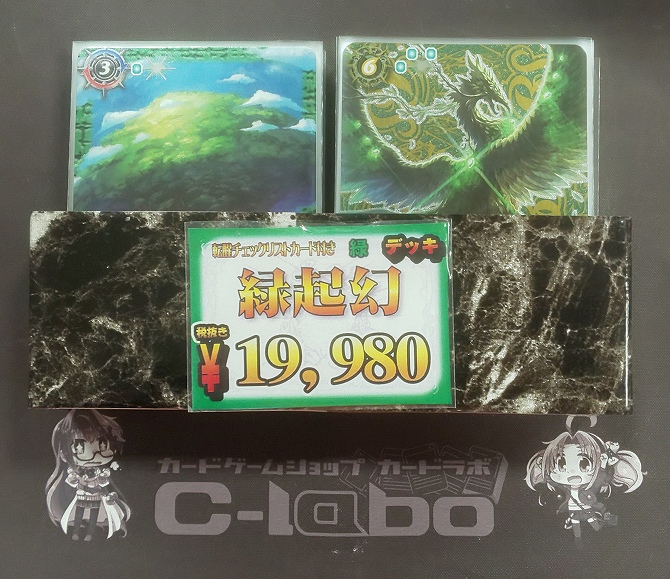 バトルスピリッツ 『緑起幻』デッキ紹介!! / 福岡天神店の店舗ブログ