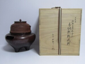 人間国宝 藤原雄 備前茶碗 | 骨董品買取・和楽器買取 五宝堂