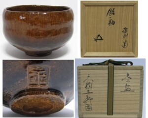 韓国人間文化財 柳海剛 柳根瀅作 象嵌雲鶴文 高麗青磁茶碗 | 骨董品