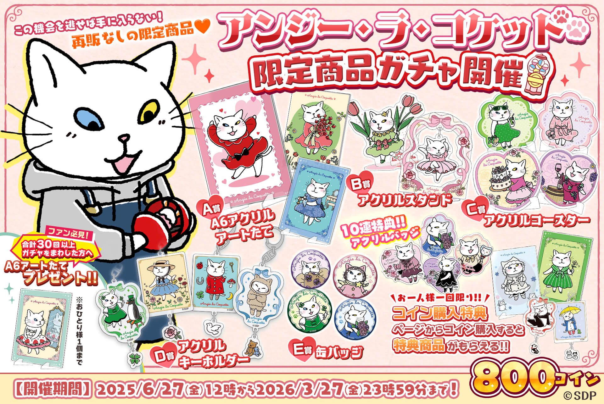 ガチャキング - TOP