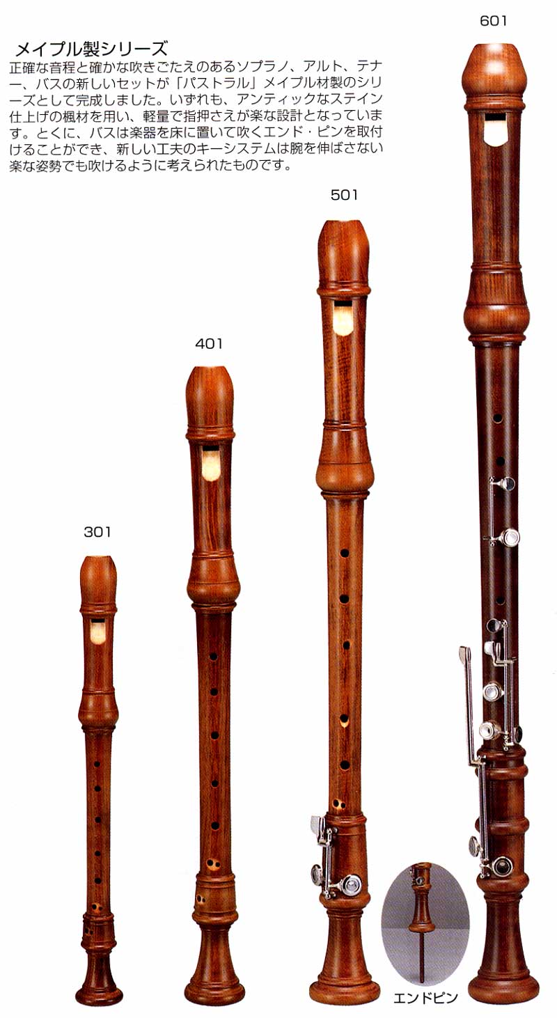 リコーダーの販売～ゼンオン、メック【ガッキコム】