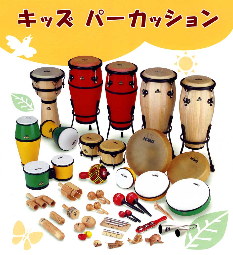 REMOキッズパーカッションの販売【ガッキコム】