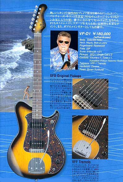 アリア・ベンチャーズモデル（ARIA The Ventures Model）の販売