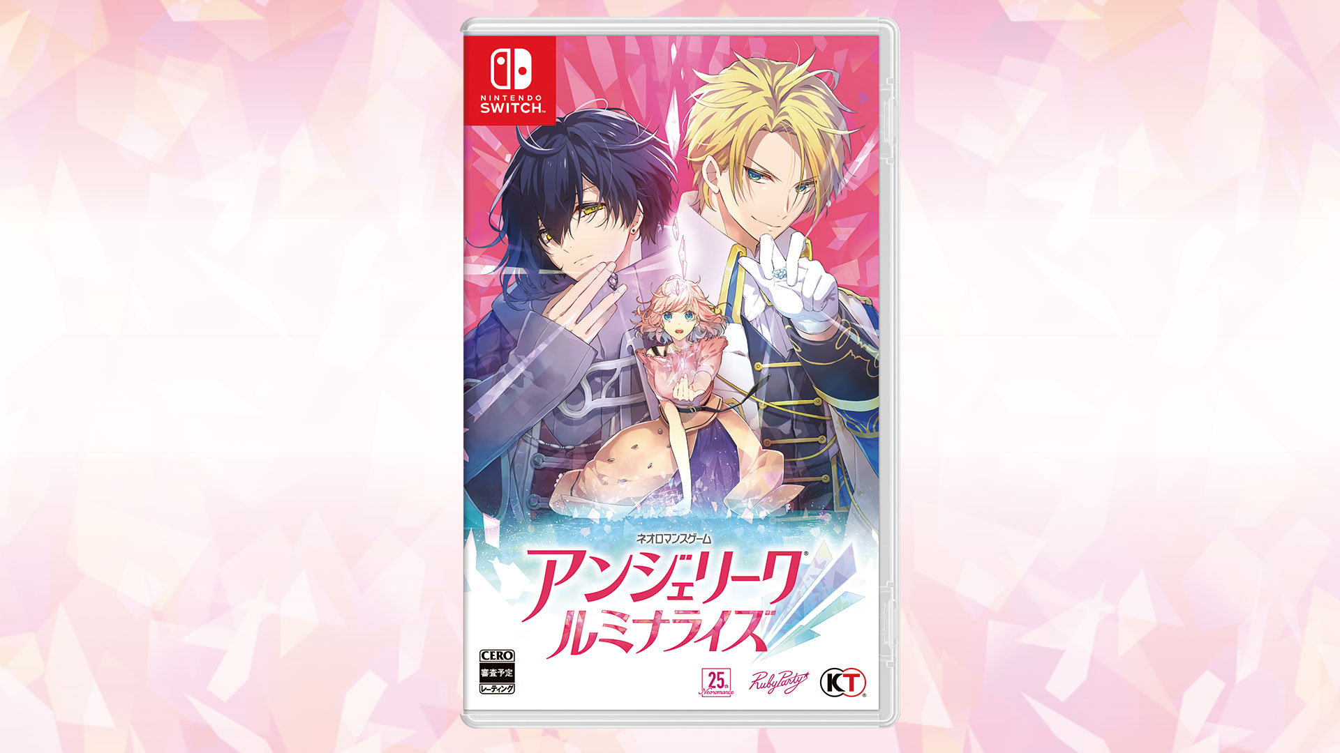 アンジェリーク ルミナライズ（アンミナ） 公式サイト | PRODUCTS