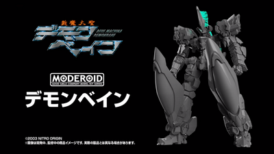 我は世界を紡ぐ者なり『斬魔大聖デモンベイン』より「MODEROID リベル