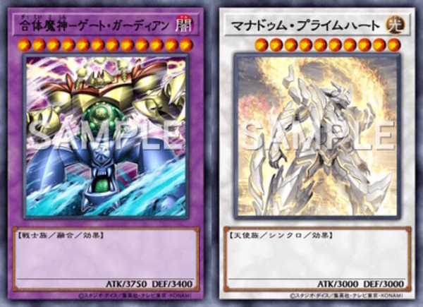 遊戯王 マスターデュエル』新パックで「ゲートガーディアン」ら参戦