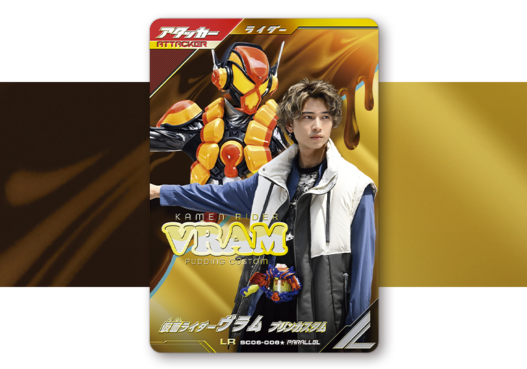 シンクロ神話6章 パラレルカード登場！ - ニュース ｜ 仮面ライダー