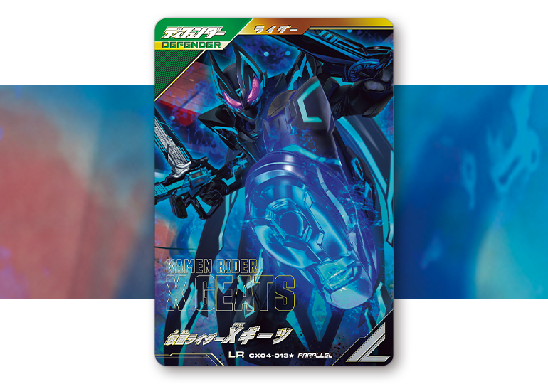 クロマティックX4弾 パラレルカード登場！ - ニュース ｜ 仮面