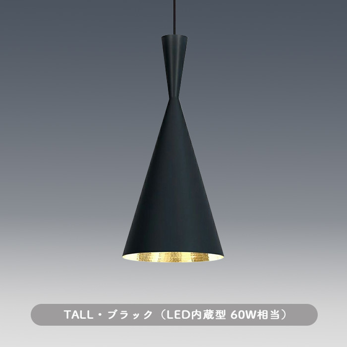 BEAT TALL ペンダントライト・60W相当 | Tom Dixon｜照明の