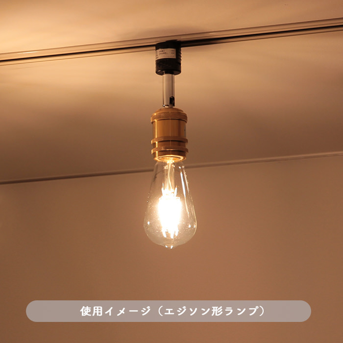 BRASS スポットライト・60W相当 電球色 | ダクトレール用｜照明の