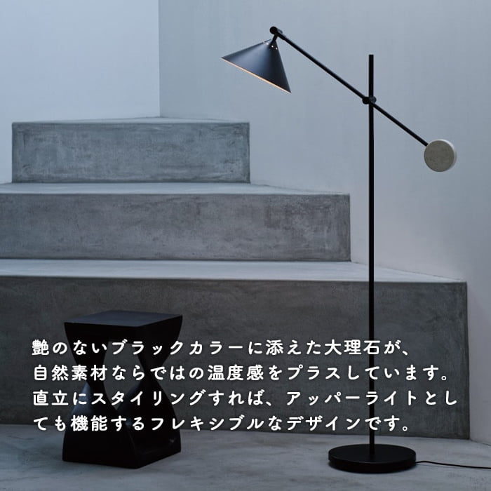 Turoフロアスタンドライト｜照明のライティングファクトリー