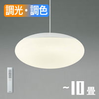 KUMO 高天井対応ペンダントライト ~10畳 リモコン式 | 引掛シーリング