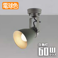 ビンテージ風スポットライト・ブラック | 60W相当｜照明のライティング