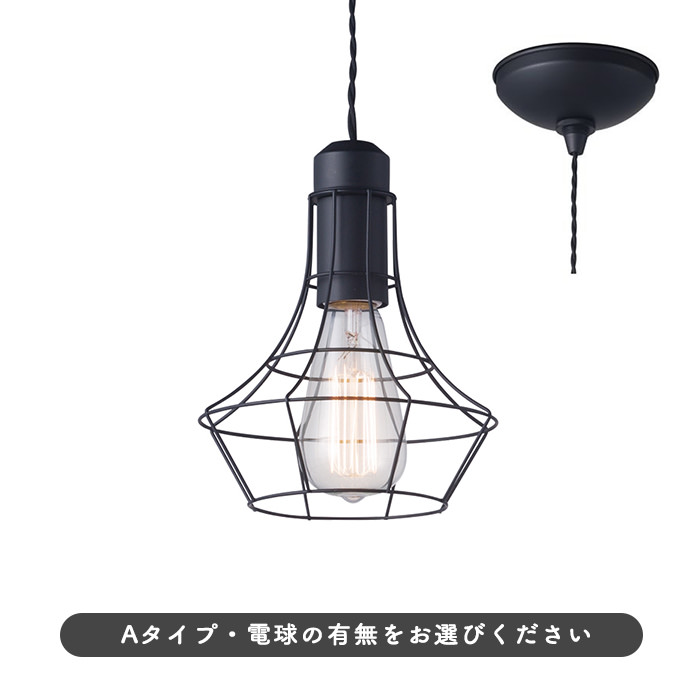 ペンダントライト ブラックフレーム【A-design】｜照明のライティング