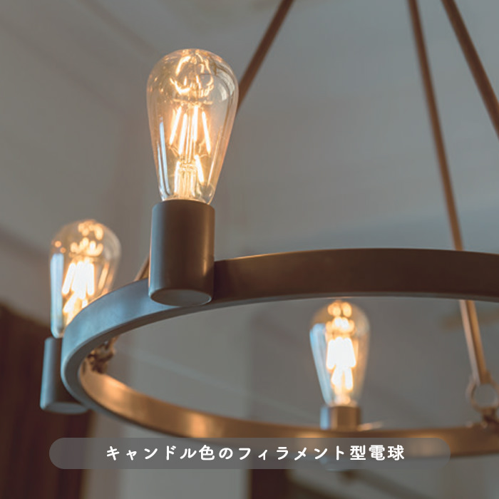 クラシカル調シャンデリア | 鉄錆色｜照明のライティングファクトリー