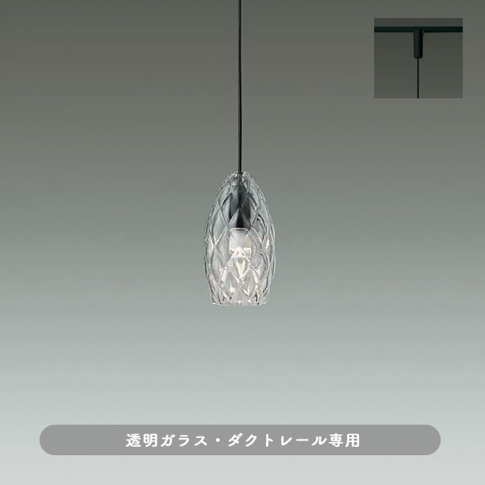 レトロ ガラスペンダントライト・クリア色 ダクトレール用｜照明の