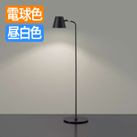 HOME.フロアスタンド・光色切替付き | ブラック｜照明のライティング