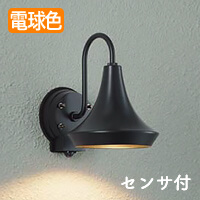 ポーチライト 人感センサ 黒 LED 60W｜エクステリアライト｜照明の
