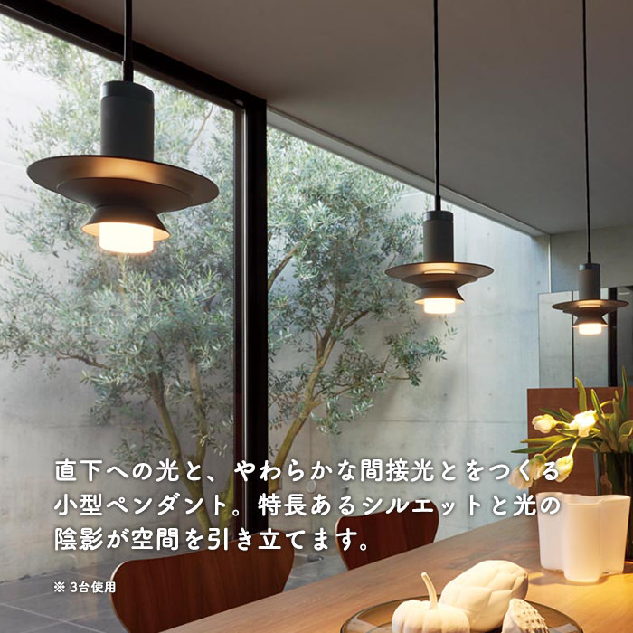 間接光 ペンダントライト チャコールグレー | Bluetooth・ダクトレール