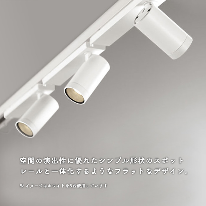 MINI-30° スポットライト ホワイト・JDR75W相当 | ダクトレール用