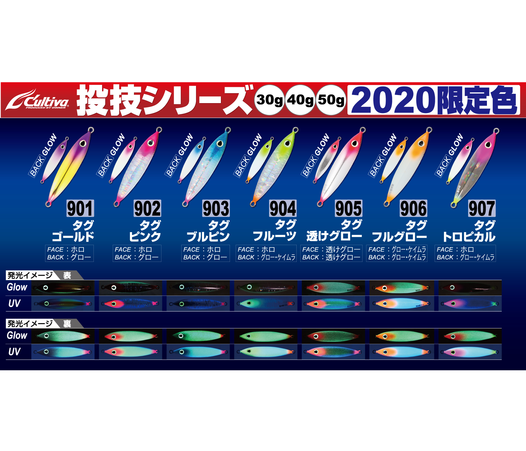 撃投 関連アイテム｜撃投 GEKITO Site