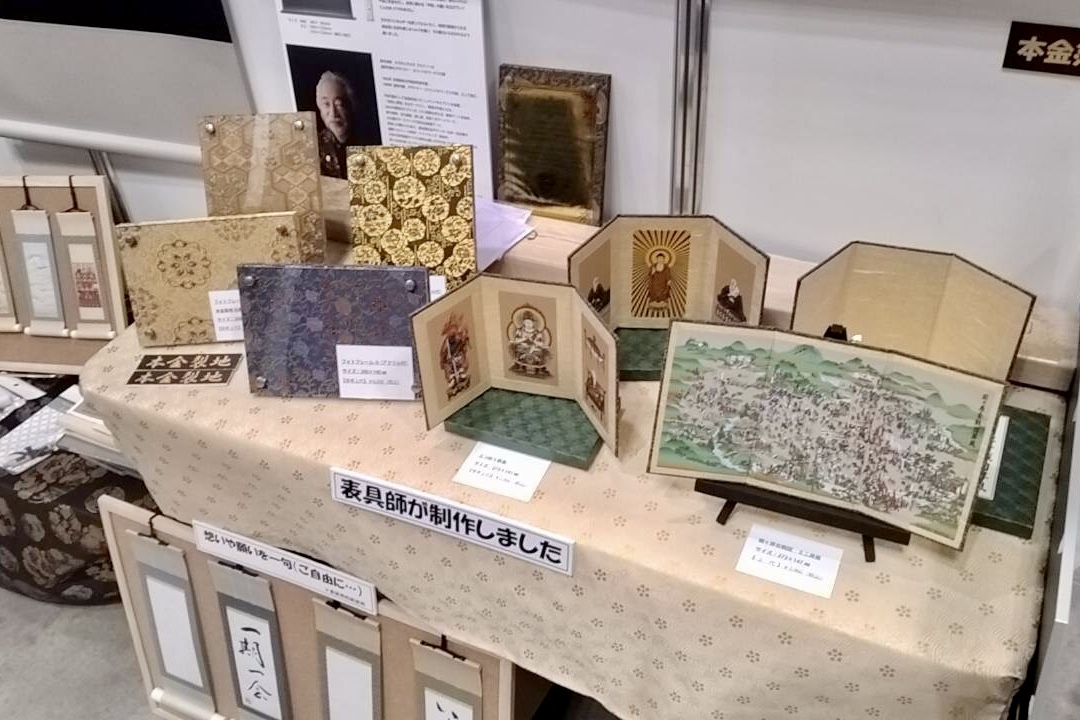 岐阜軸装－家族の伝統を次世代へ・・・熟練の表具師におまかせください。