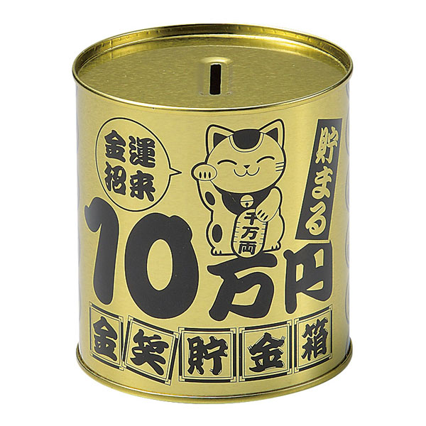 取扱終了｜10万円貯まる 金笑貯金箱｜97623｜商品詳細｜ノベルティ