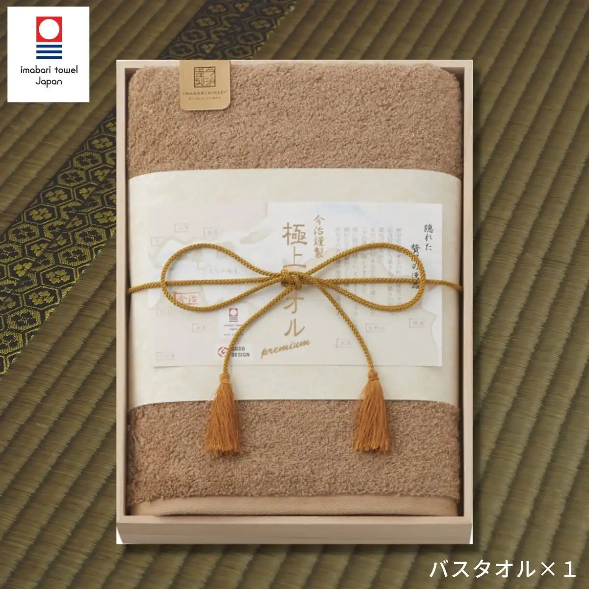 今治タオル 今治謹製極上タオル 木箱入 バスタオル1枚(グリーン) ＜お