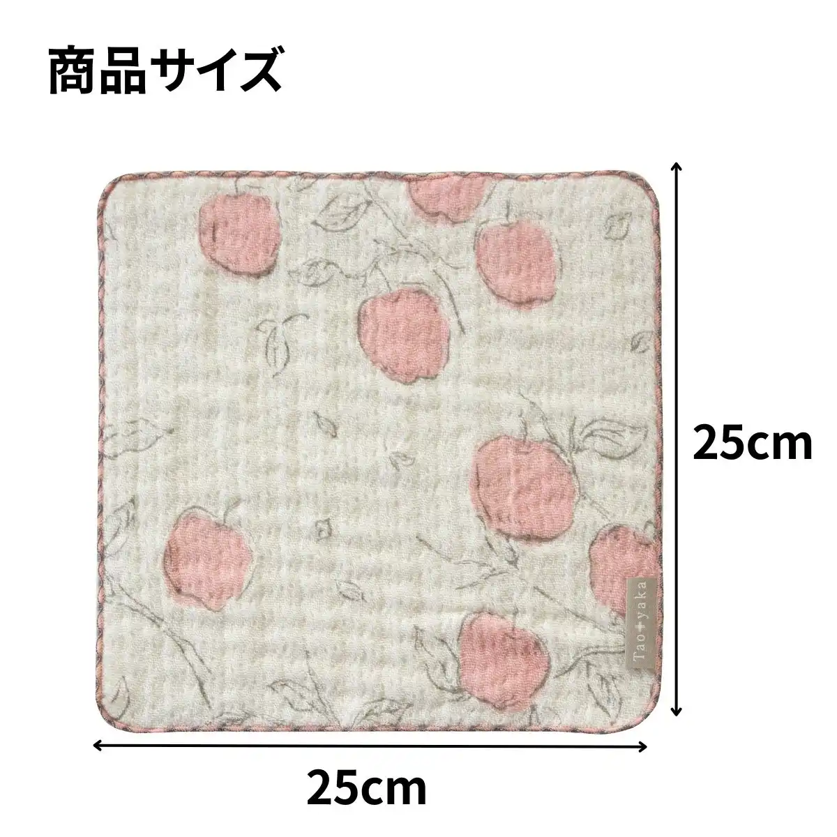 Taoyaka たおやか りんご 4重 ガーゼ織 ハンカチ｜ギフトプラザオンライン
