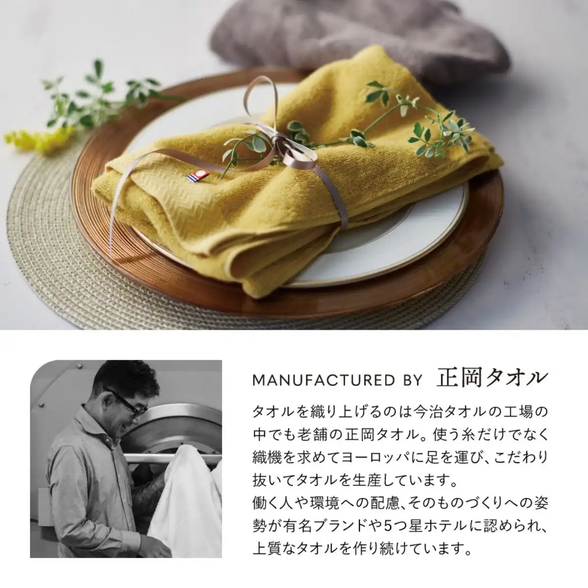 マスタードオーガニック バスタオル2枚・フェイスタオル1枚｜ギフト