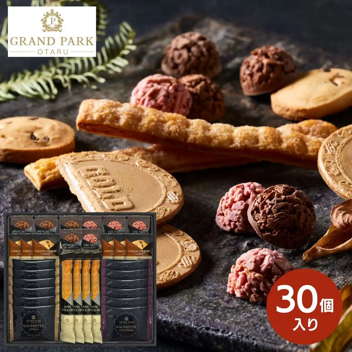 グランドパーク小樽監修 スイートセレクション OTR-50｜ギフトプラザ