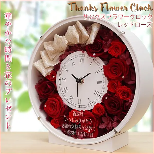 フラワーボックスクロック(ブリザードフラワー)｜ギフトプラザオンライン
