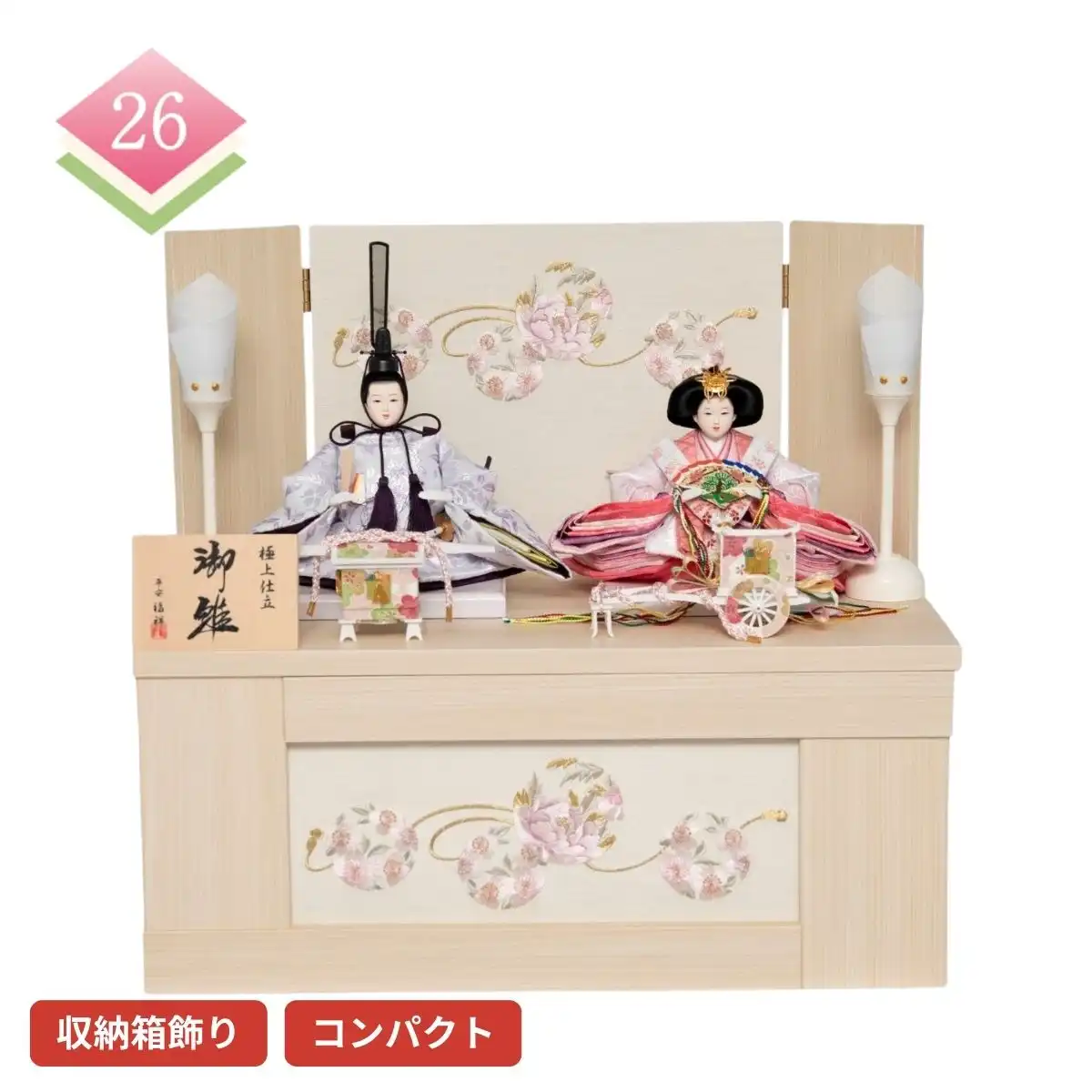 ひな人形 間口50～59cm｜ギフトプラザオンライン