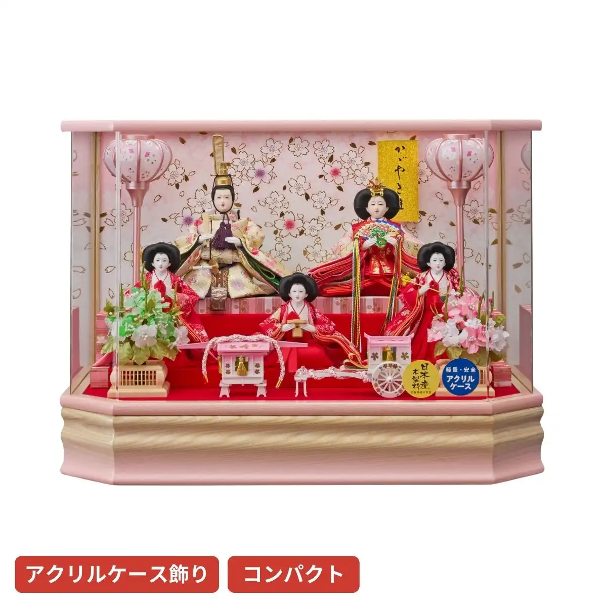 ひな人形 間口50～59cm｜ギフトプラザオンライン