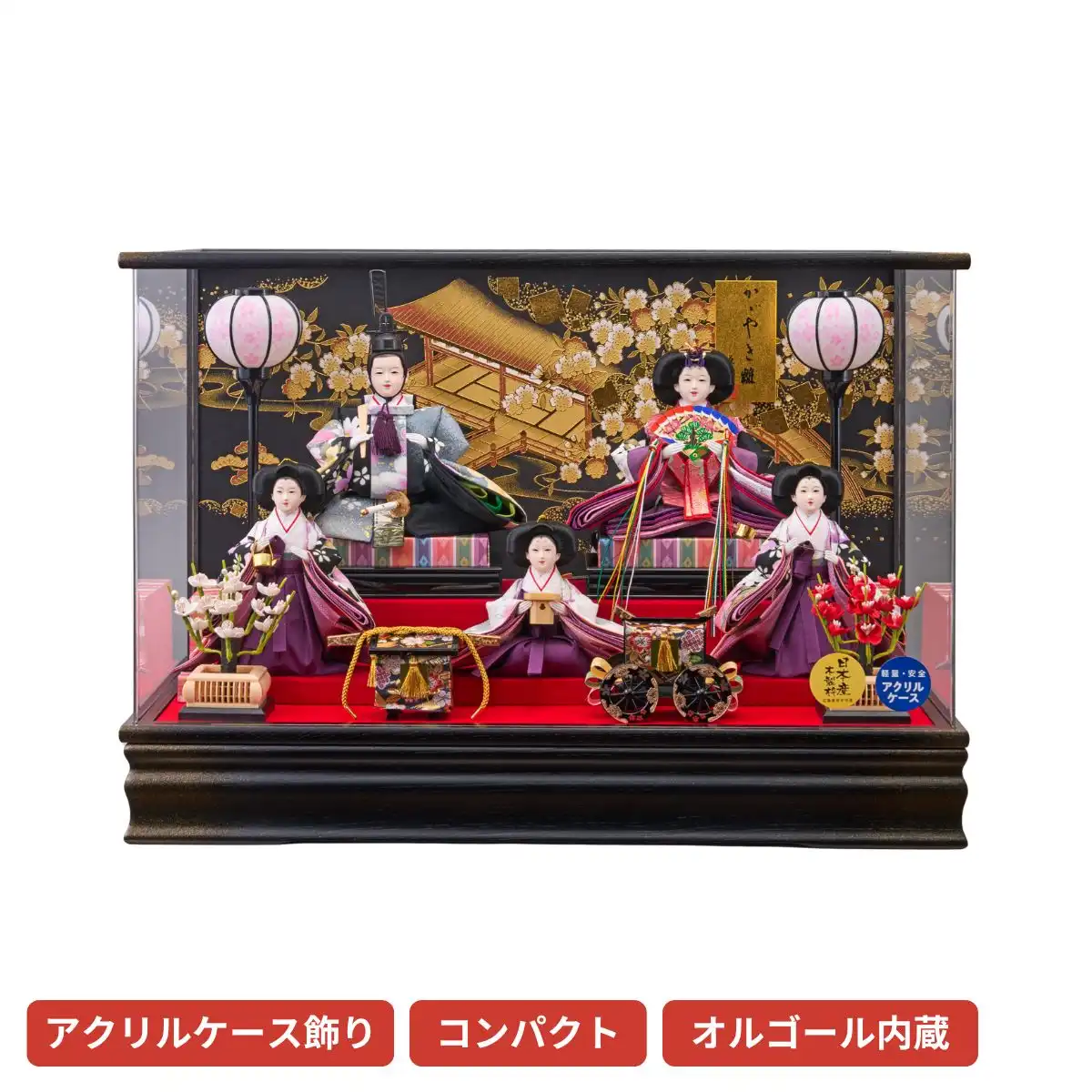 雛人形 衣裳着親王アクリルケース飾り さやか｜ギフトプラザオンライン