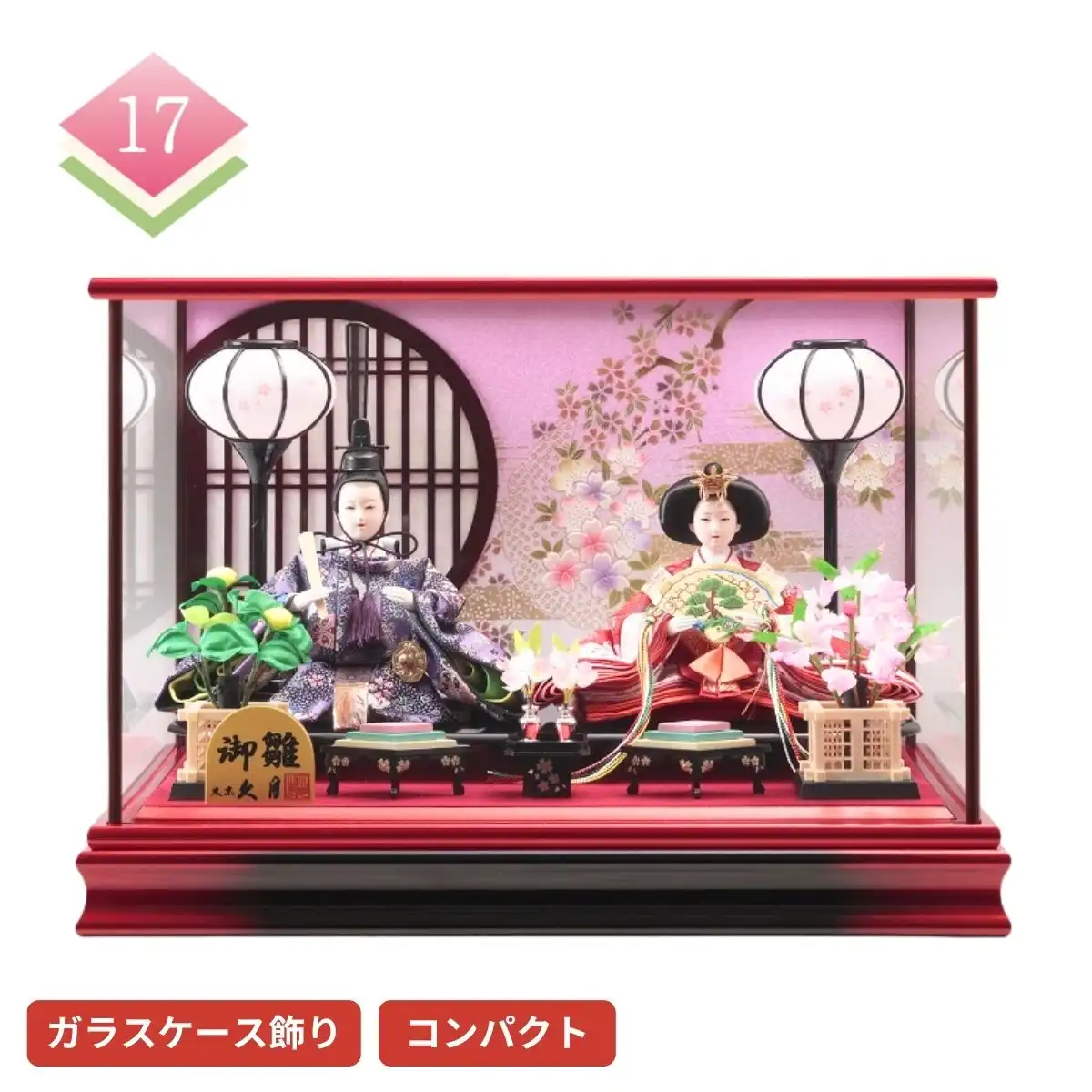久月 雛人形 衣裳着親王ガラスケース飾り｜ギフトプラザオンライン